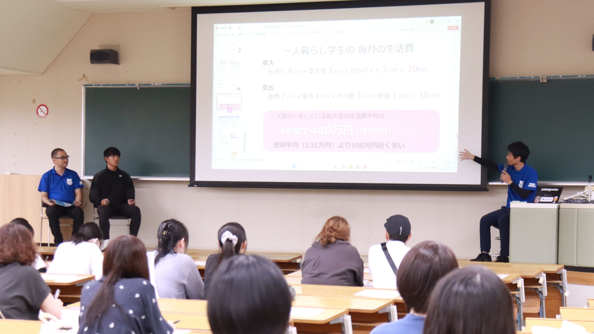 松山生活まるわかり講座（主に保護者向け）