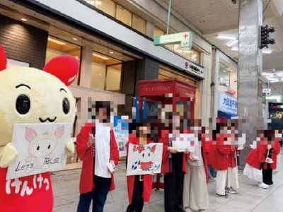 学生赤十字奉仕団