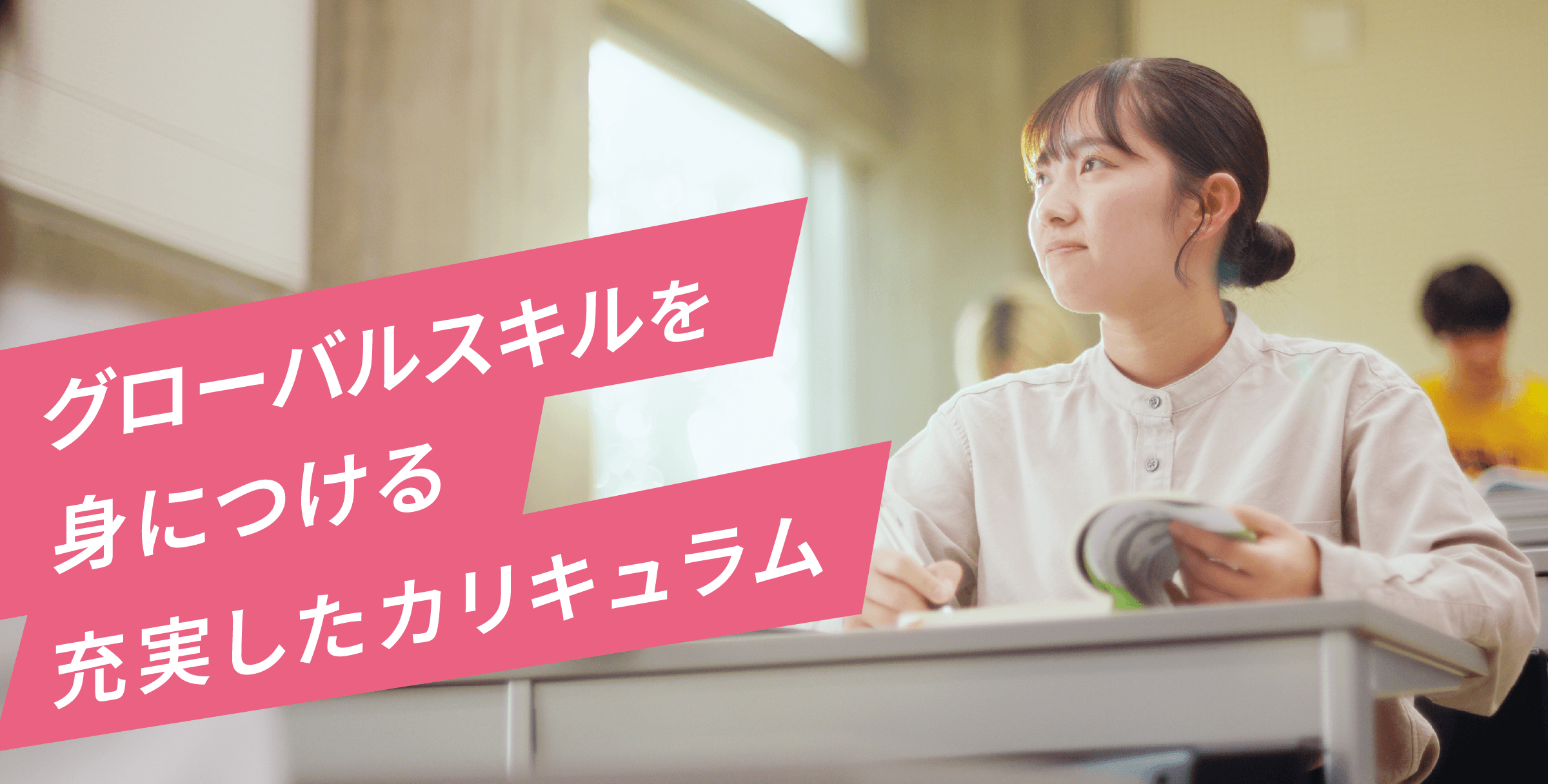 キービジュアル